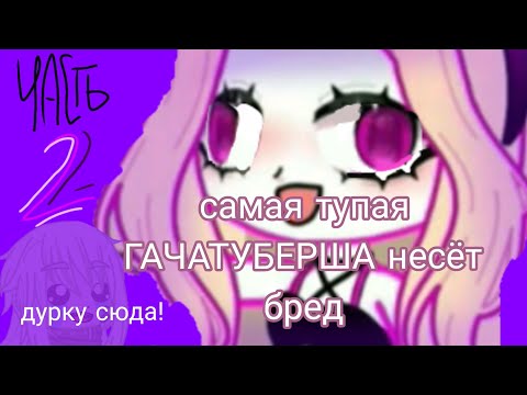 Видео: ЭШЛИ ВРЕТ АУДИТОРИИ