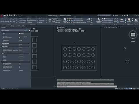 Видео: 13. Массив в AutoCAD