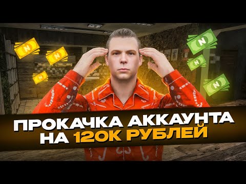 Видео: ПРОКАЧАЛ АКК НА 120К РУБЛЕЙ | РОЗЫГРЫШ НЕКСТПАССА, ОТКРЫЛ 100 КЕЙСОВ, ЗАБРАЛ 10 ТАЧЕК | NEXTRP