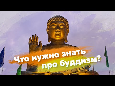 Видео: Сколько стоит быть буддистом? Онлайн-экскурсия по буддийскому храму в Паттайе