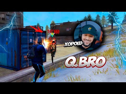 Видео: Q.BRO АҒАНЫҢ ТУРИГІНДЕ ТОП-1 АЛУ МҮМКІН БЕ? 😍😍