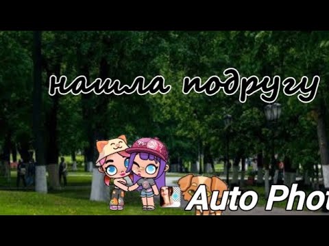 Видео: 🤗Нашла новую подругу.😃Купила собаку.☺️😉