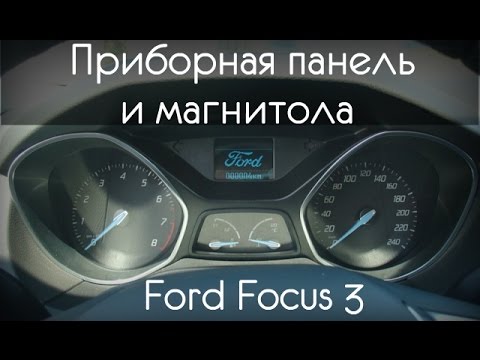 Видео: Приборная Панель и Магнитола FORD FOCUS 3