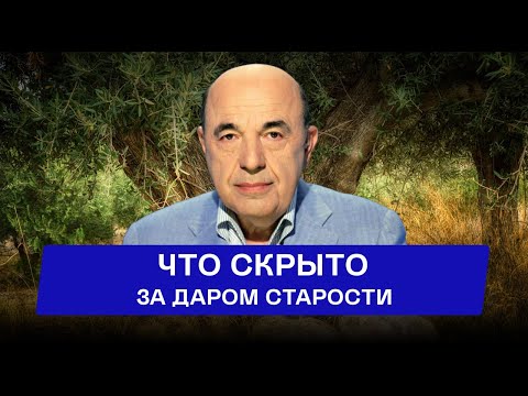 Видео: Истинный смысл старости: Как Бог ответил на просьбу Авраама?