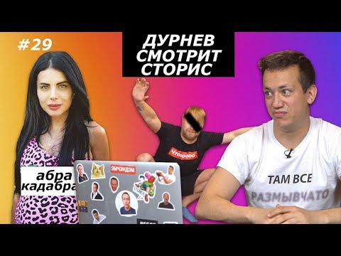 Видео: ГАДАЛКА НАНОСИТ ОТВЕТНЫЙ УДАР | Дурнев смотрит сторис #29