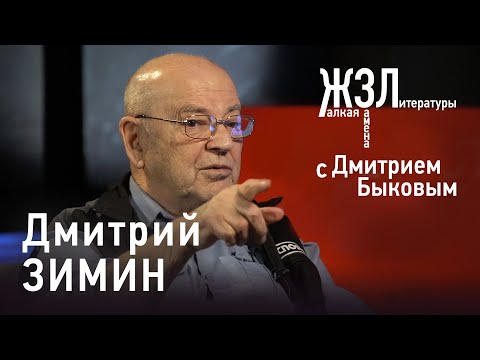 Видео: Дмитрий Зимин: Не клевещите на технику – это благо!