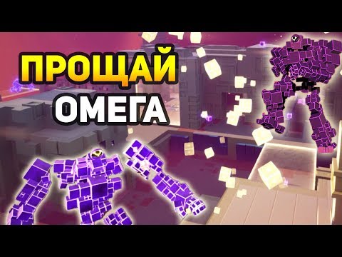 Видео: ОКРУЖАЕМ ОМЕГУ! ПРОБУЕМ ПОБЕДИТЬ ОМЕГУ! - ATOMEGA