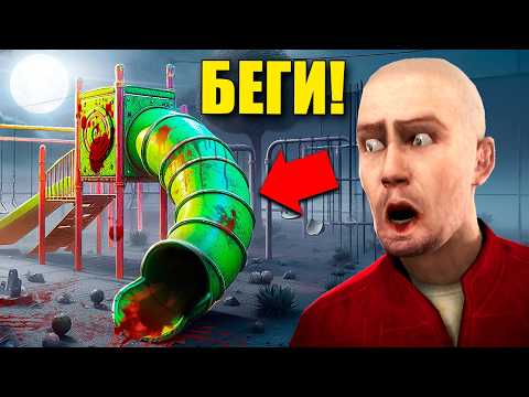 Видео: ЕСЛИ УВИДИШЬ КРОВЬ НА ДЕТСКОЙ ПЛОЩАДКЕ, СРОЧНО БЕГИ! УГАР И БЕЗУМИЕ В Garry`s Mod