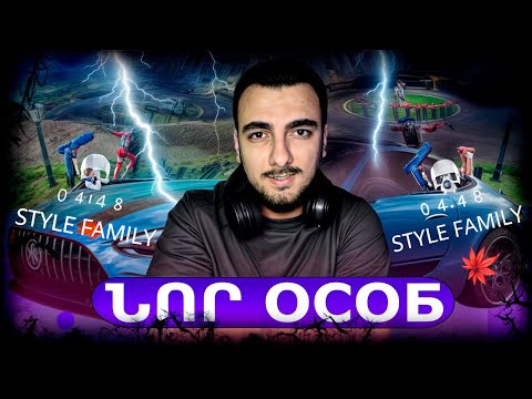 Видео: ՆՈՐ ОСОБНЯК ԿՈՒՆԵՆԱՆՔ ? 🤩 ԱՄԵՆԱՄԵԾ ОСОБНЯК-Ը ՓՈՐՁՈՒՄ ԵՆՔ ՎԵՐՑՆԵԼ ➡️ /pcode #amatri