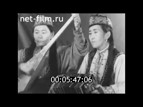 Видео: 1965г. Элиста. ансамбль домбристов Дома культуры