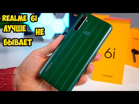 Видео: Realme 6i Неожиданно хороший смартфон, но....