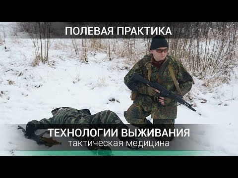 Видео: Полевая практика