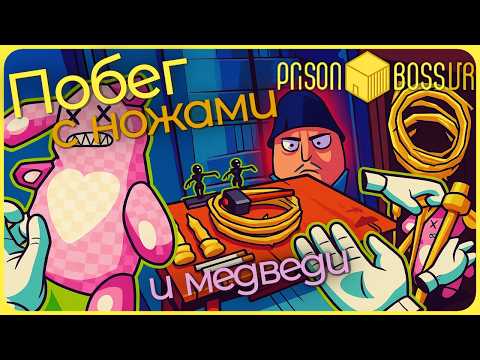 Видео: Побег с ножами из тюрьмы будущего - Prison Boss VR #7