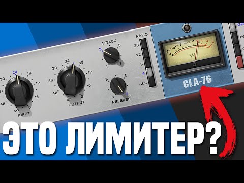 Видео: Лимитирование звука не отличается от компрессии? Что такое RMS и LUFS?