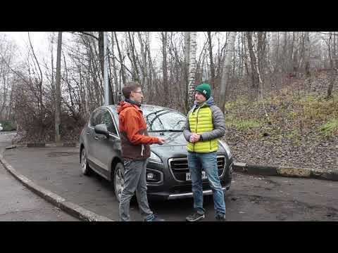 Видео: Пежо 3008 ДИЗЕЛЬ/Peugeot 3008 Blue HDI. Опыт эксплуатации 3 года и 70 т км