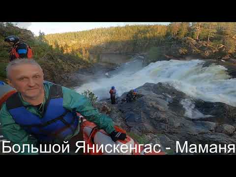 Видео: Колвица . Красненькая . Кутсайоки - сплав по рекам . водопады Оба-на и Маманя.Кольский .ссылка порог