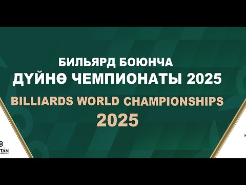 Видео: TV7 | Каримов Х. - Ратбеков Ы. | Чемпионат мира 2025 "Комбинированная пирамида"