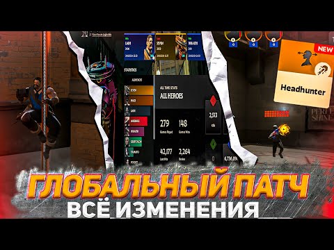 Видео: ОБНОВА DEADLOCK ВСЕ ИЗМЕНЕНИЯ || НОВЫЙ ПРЕДМЕТ || НОВЫЕ ЗИПЛЕЙНЫ || НОВЫЙ ПРОФИЛЬ ||ИЗМЕНЕНИЕ ГЕРОЕВ