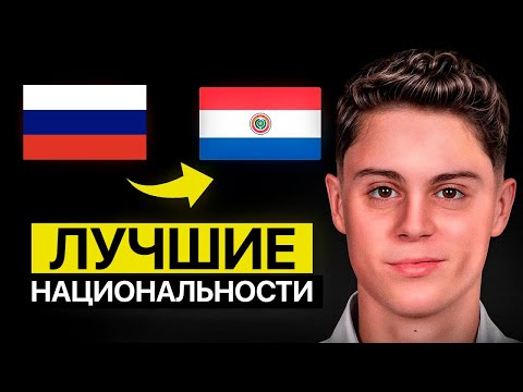 Видео: Топ-варианты вторых гражданств и паспортов