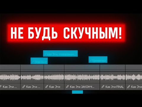 Видео: Как МОНТИРОВАТЬ видео На YouTube, что бы было много просмотров?
