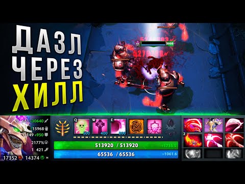 Видео: Срочно ЕГО БУДУТ НЕРФИТЬ! ДАЗЛ ШОТАЕТ последнего БОССА! Imperial Defenders Dota 2