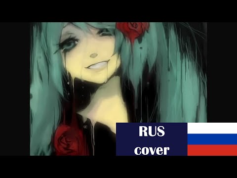 Видео: 【CD_Rusya CVC RUS】Разве мечты мне запрещены? | Can't I even dream?【Russian UTAU Cover】