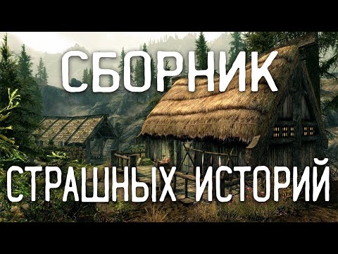Видео: СТРАШНЫЕ ИСТОРИИ НА НОЧЬ / СТРАШНЫЕ ИСТОРИИ ПРО ДЕРЕВНЮ / СТРАШНЫЕ ИСТОРИИ ПРО ВЕДЬМ