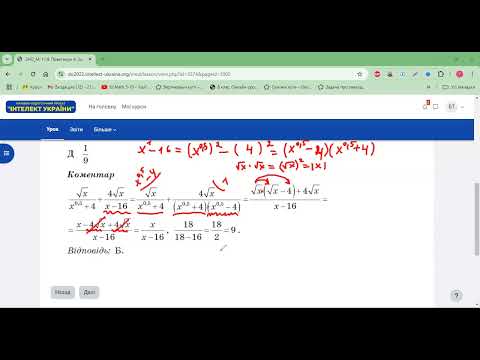 Видео: Ірраціональні вирази та їх перетворення