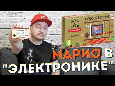 Видео: Game&Watch Super Mario Bros: распаковка и обзор