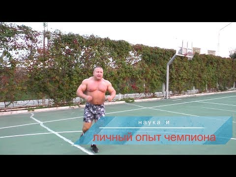 Видео: Главный тренировочный секрет бесконечного роста мышц