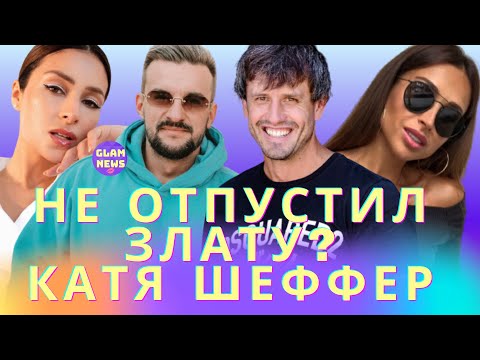 Видео: Максим Тарапата не отпустил ситуацию, кто такая Катя Шеффер, Свечкоренко стал актером / Холостячка 2