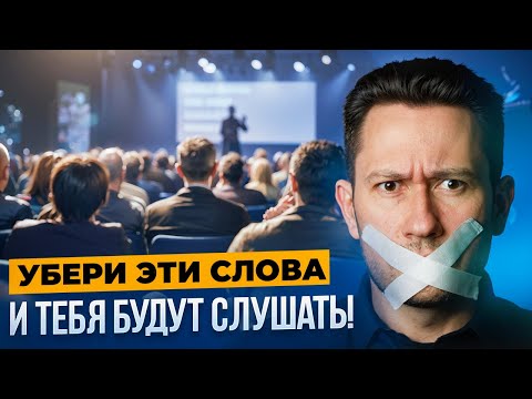 Видео: Ты Говоришь слишком СЛОЖНО — ВОТ Почему тебя НЕ ПОНИМАЮТ