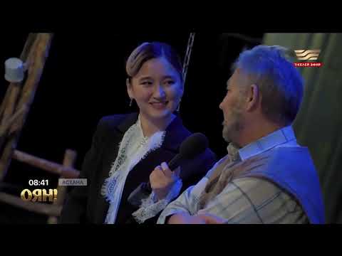Видео: Рымкеш Омарханова және театр / Хабар