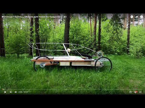 Видео: ☀Солнце🌬Ветро🏎Мобиль для гонок по Казахстану. #3