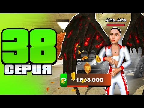 Видео: ПУТЬ ПЕРЕКУПА на БЛЕК РАША #38 НАШЁЛ В БАГАЖНИКЕ КЛАД в crmp mobile