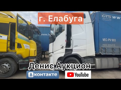 Видео: Первый аукцион в Елабуге