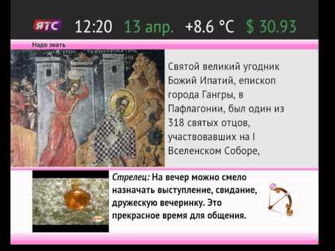 Видео: Телегазета, выпуск от 2013-04-13