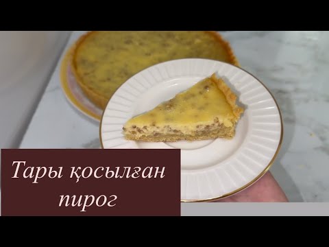 Видео: Тарыдан осындай жұмсақ пирог шығады деп кім ойлаған🤤ТАРЫ қосылған пирог😍