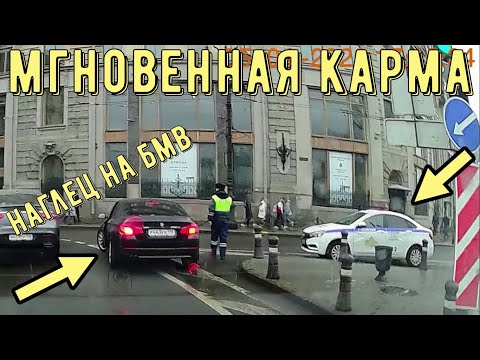 Видео: Мгновенная карма на дороге #146! Подборка на видеорегистратор!