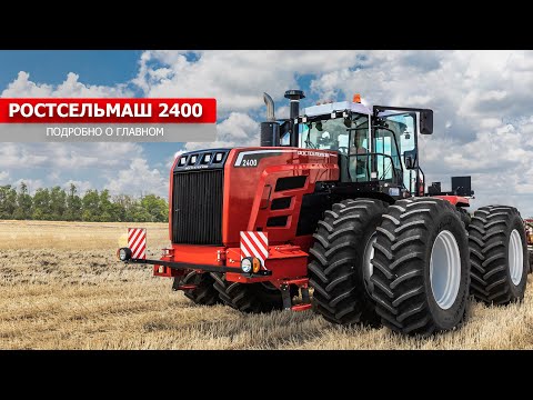 Видео: Трактор Ростсельмаш 2400: подробно о главном