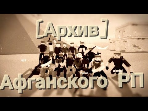 Видео: GoreBox "Пекло Афгана" (Майский Архив)