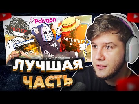 Видео: ЛАГОДА СМОТРИТ: КРИНЖ ВОКРУГ BATTLEFIELD 6