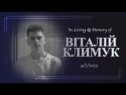 Видео: Віталій Клімук - Прощальне Служіння (09/07/2025)