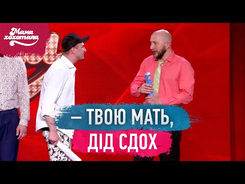 Видео: Випадок на зйомці реклами | Мамахохотала Шоу - 2019