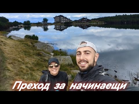 Видео: Връх ПОЛЕЖАН! (разходка в Пирин) 