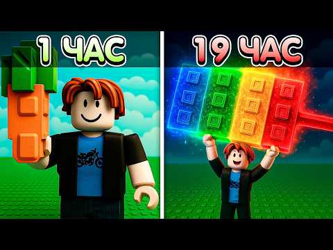 Видео: Я Провел 24 Часа в Grow a Garden ROBLOX