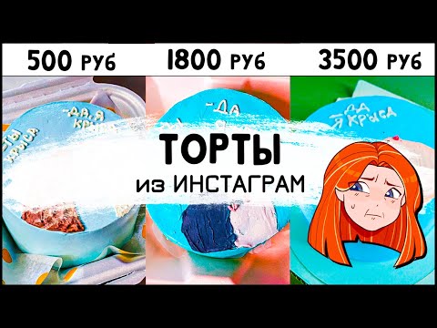 Видео: заказала БЕНТО ТОРТ за 500₽, 1800₽ и 3500₽