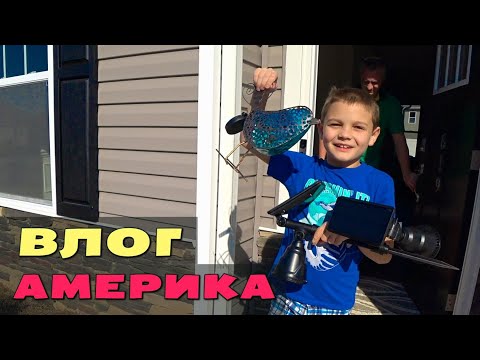 Видео: Опять про забор / Установили фонари из посылок / Покупки для дома и гаража / Видео от дяди Вити/ США
