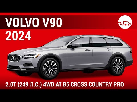 Видео: Volvo V90 2024 2.0T (249 л.с.) 4WD AT B5 Cross Country Pro - видеообзор