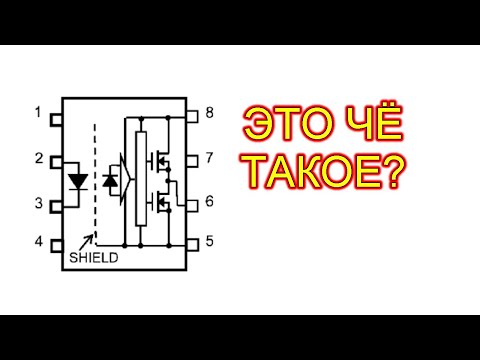 Видео: Управление IGBT и MOSFET транзисторами при помощи оптодрайвера. Борьба со сквозным током.